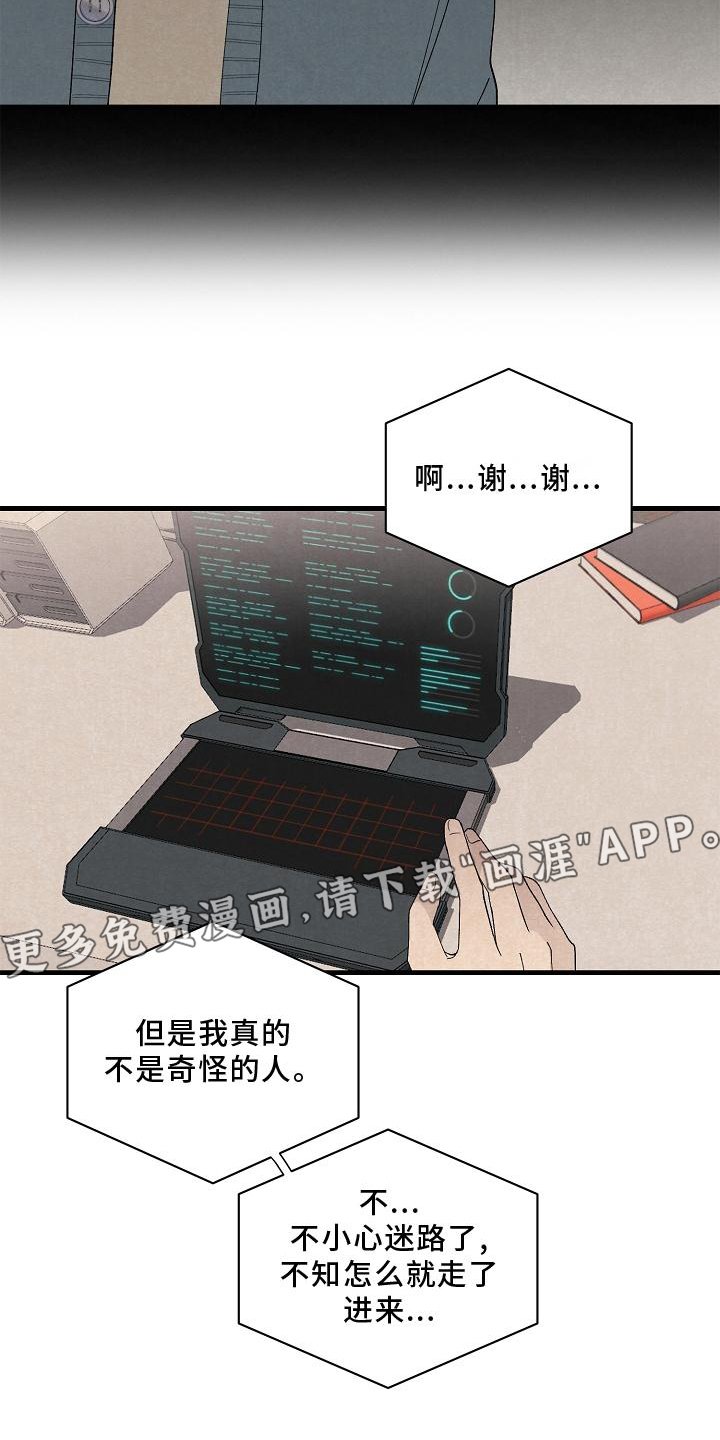第31章：善良