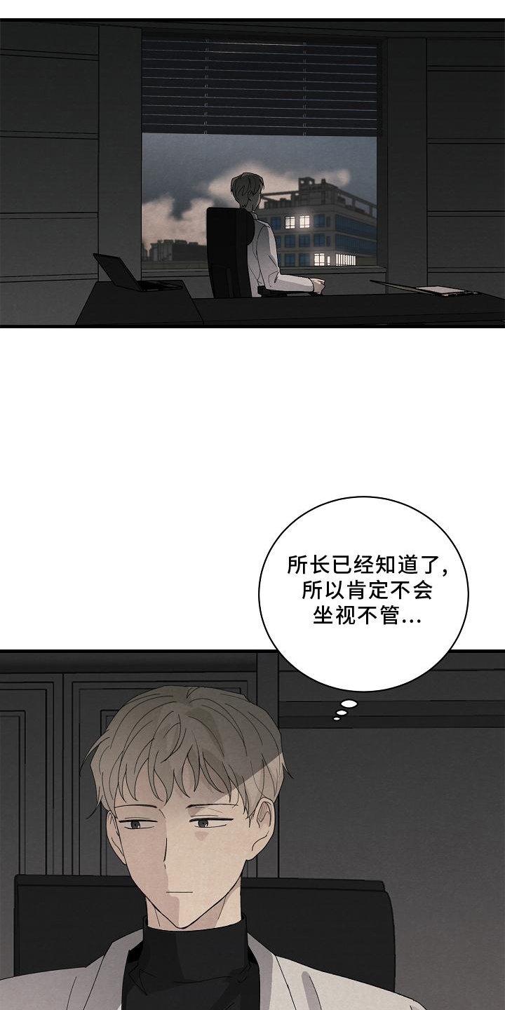 第31章：善良