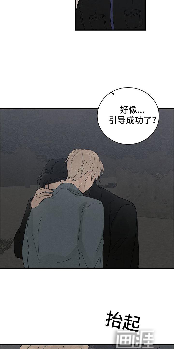 第32章：以我为主