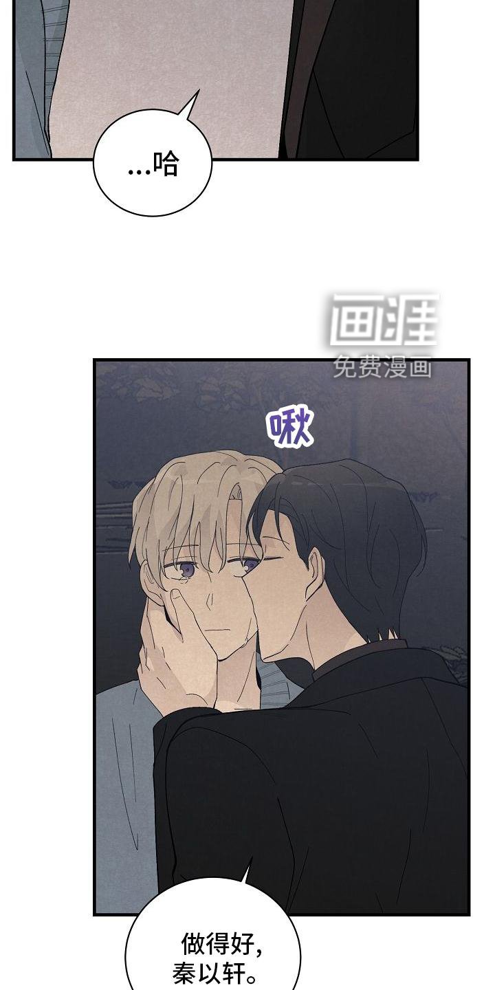 第32章：以我为主