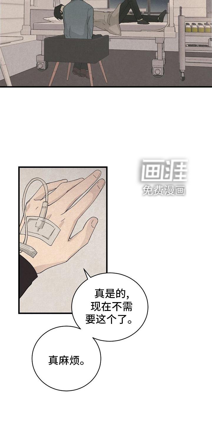 第32章：以我为主