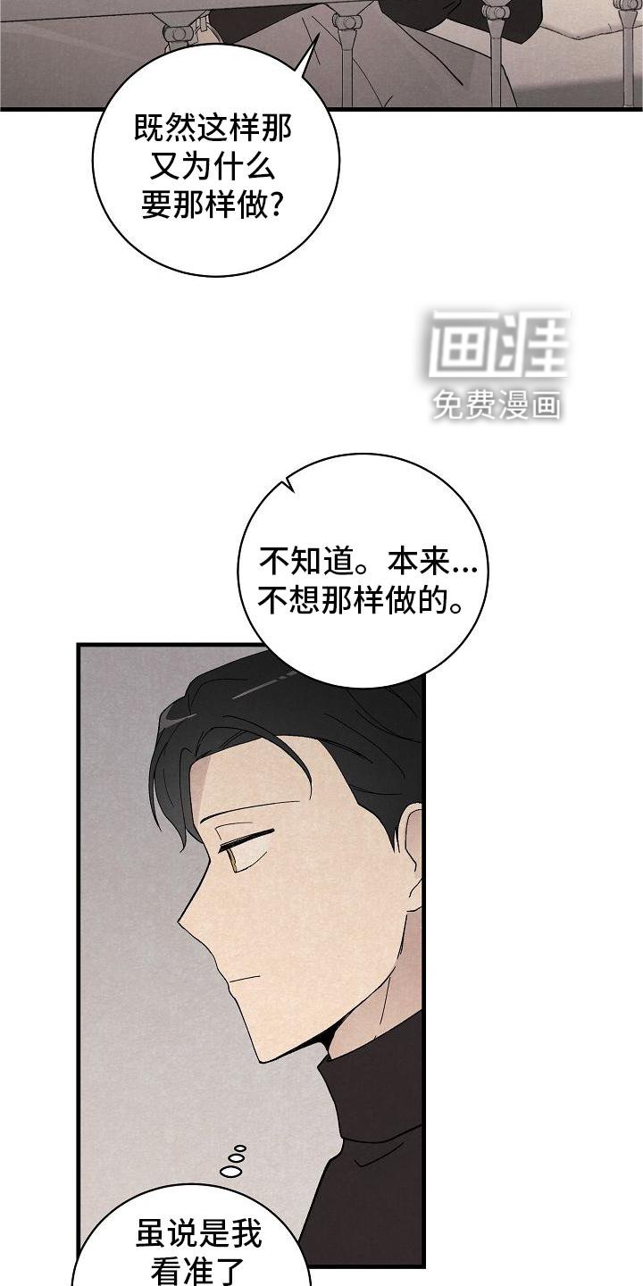 第32章：以我为主