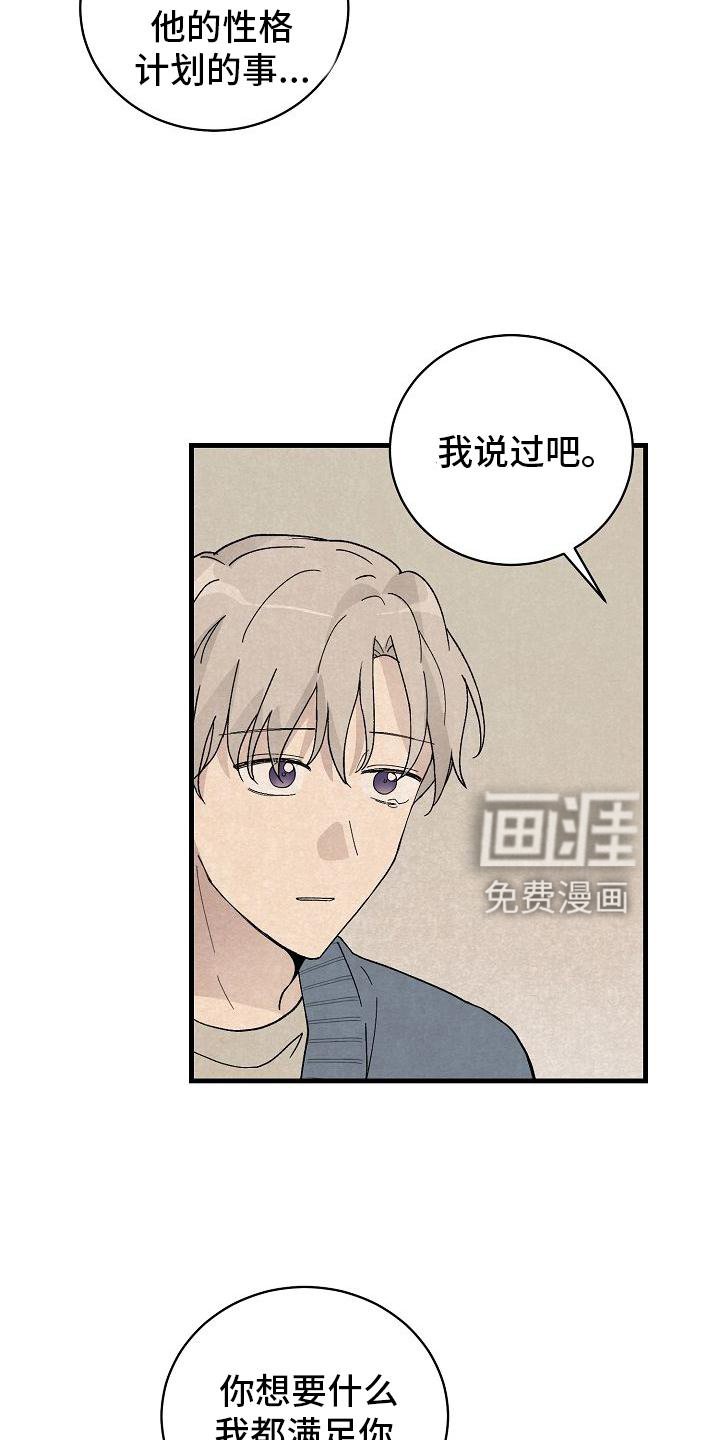 第32章：以我为主