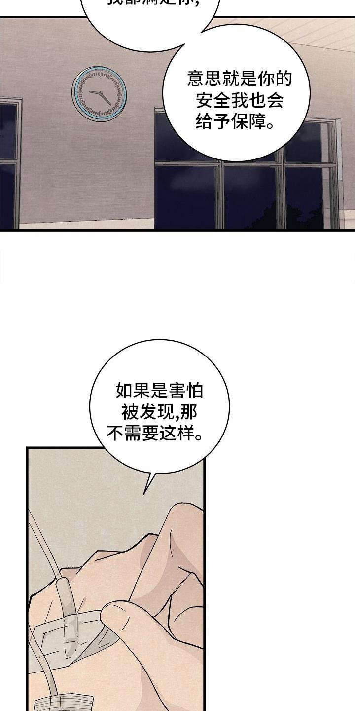 第32章：以我为主