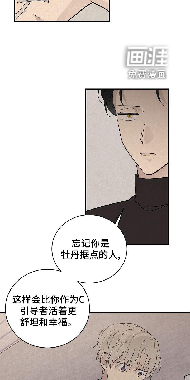 第32章：以我为主
