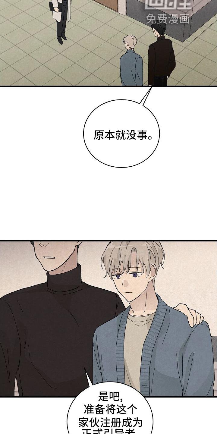 第32章：以我为主