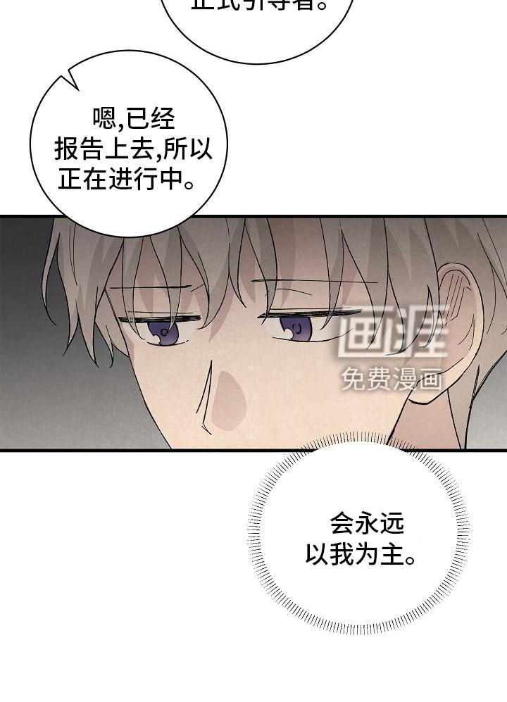第32章：以我为主