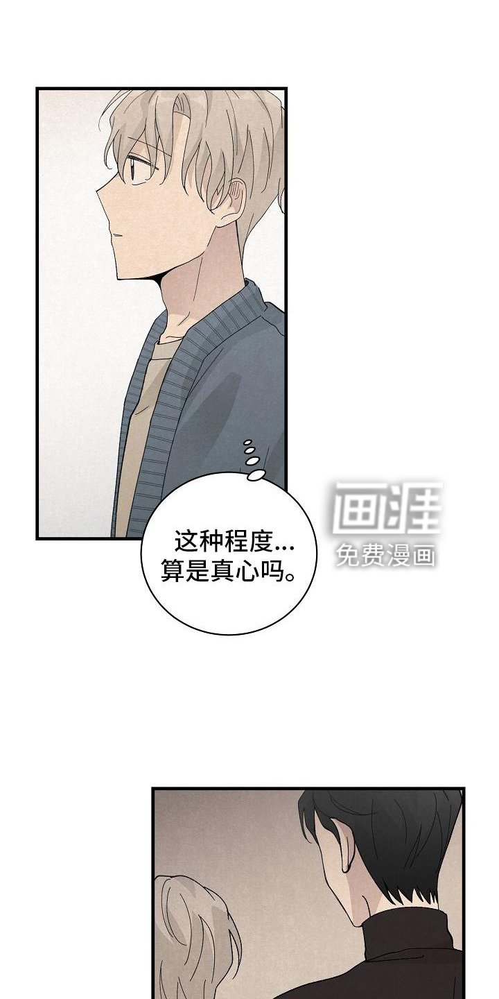 第33章：晚安
