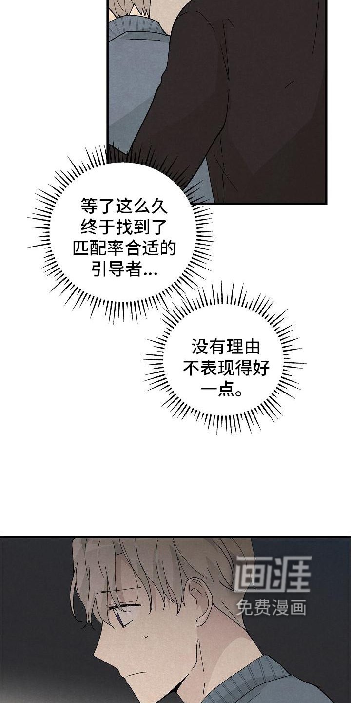 第33章：晚安