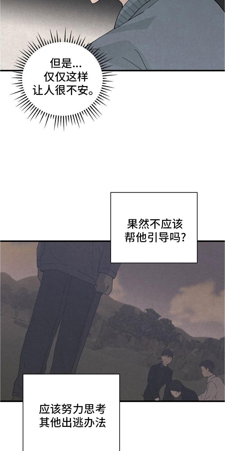 第33章：晚安