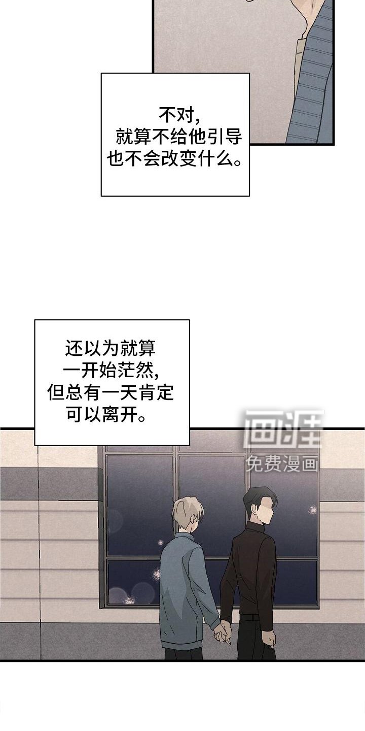 第33章：晚安