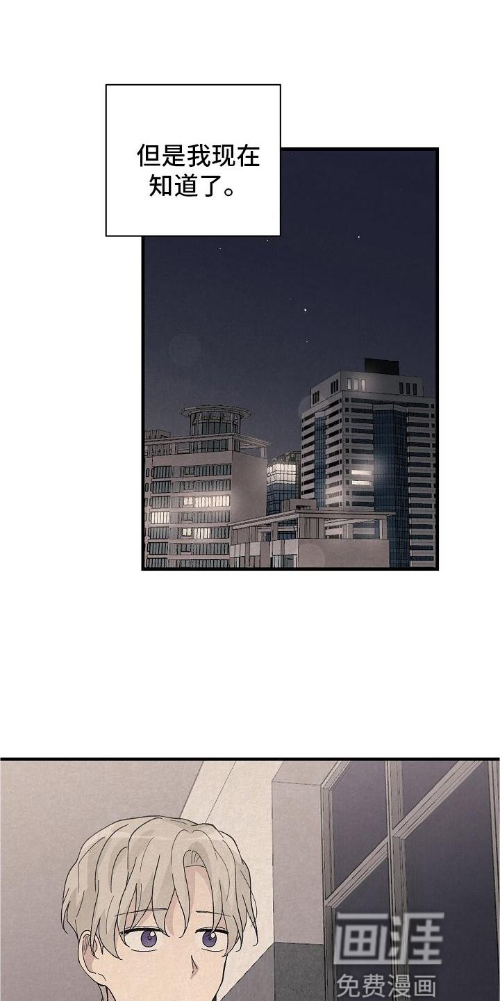 第33章：晚安