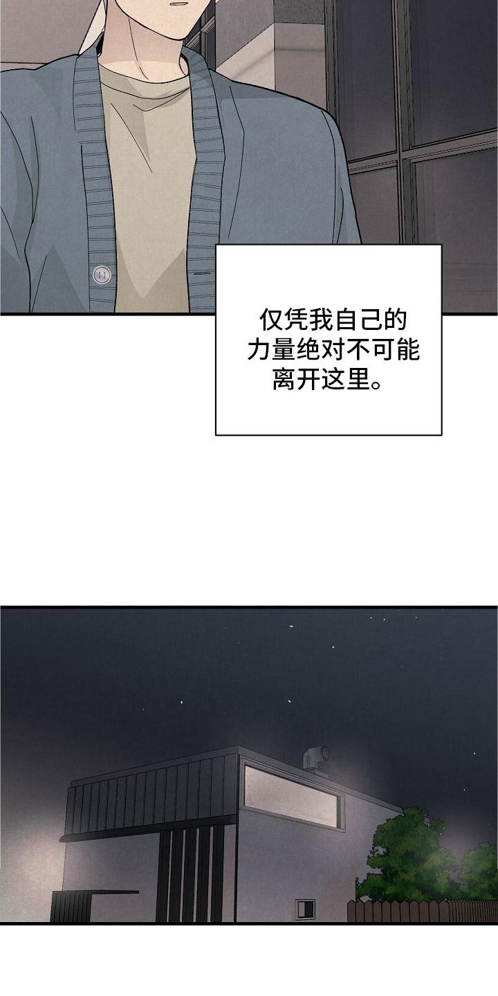 第33章：晚安