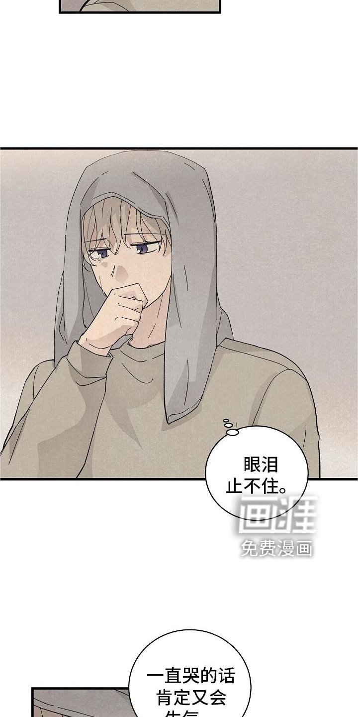 第33章：晚安
