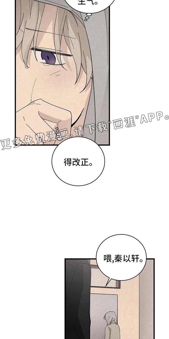 第33章：晚安