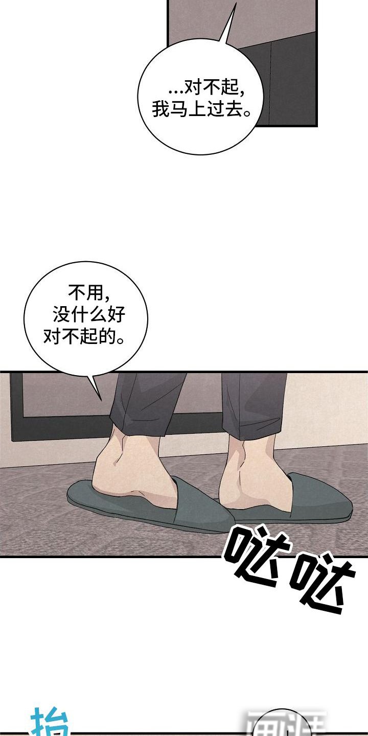 第33章：晚安