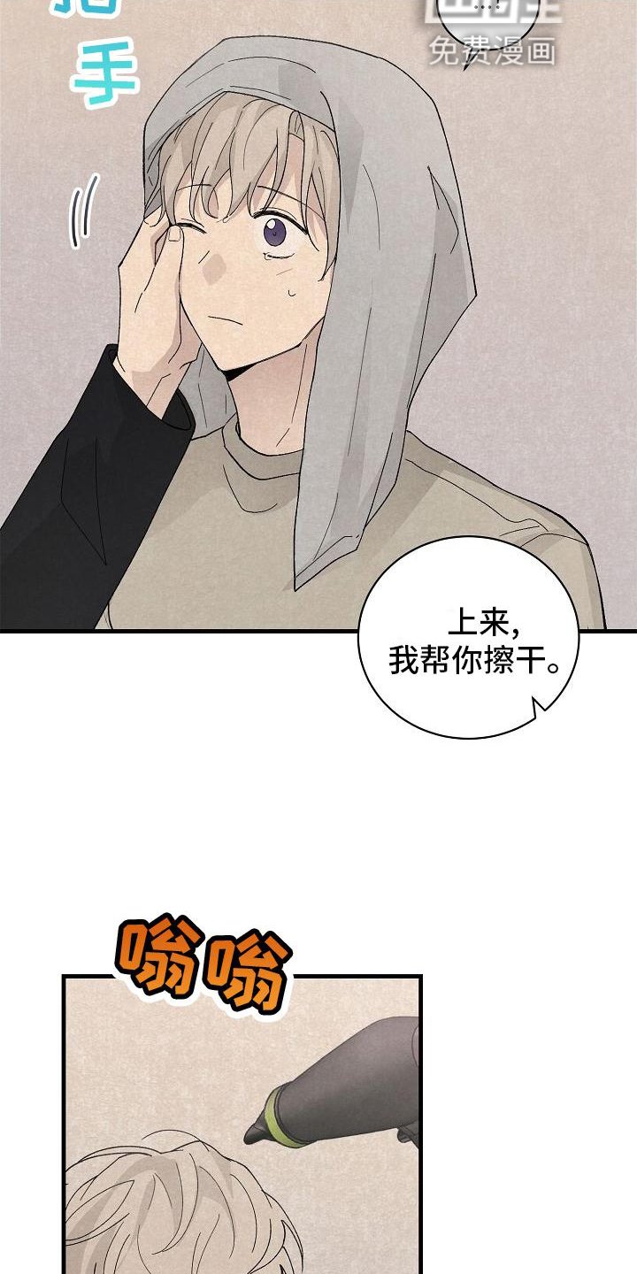 第33章：晚安