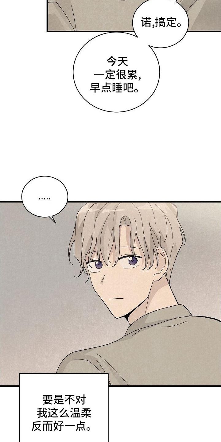 第33章：晚安