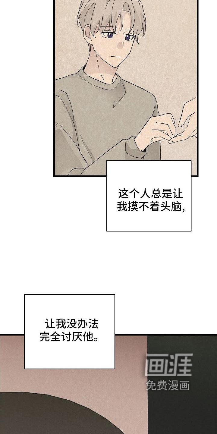 第33章：晚安