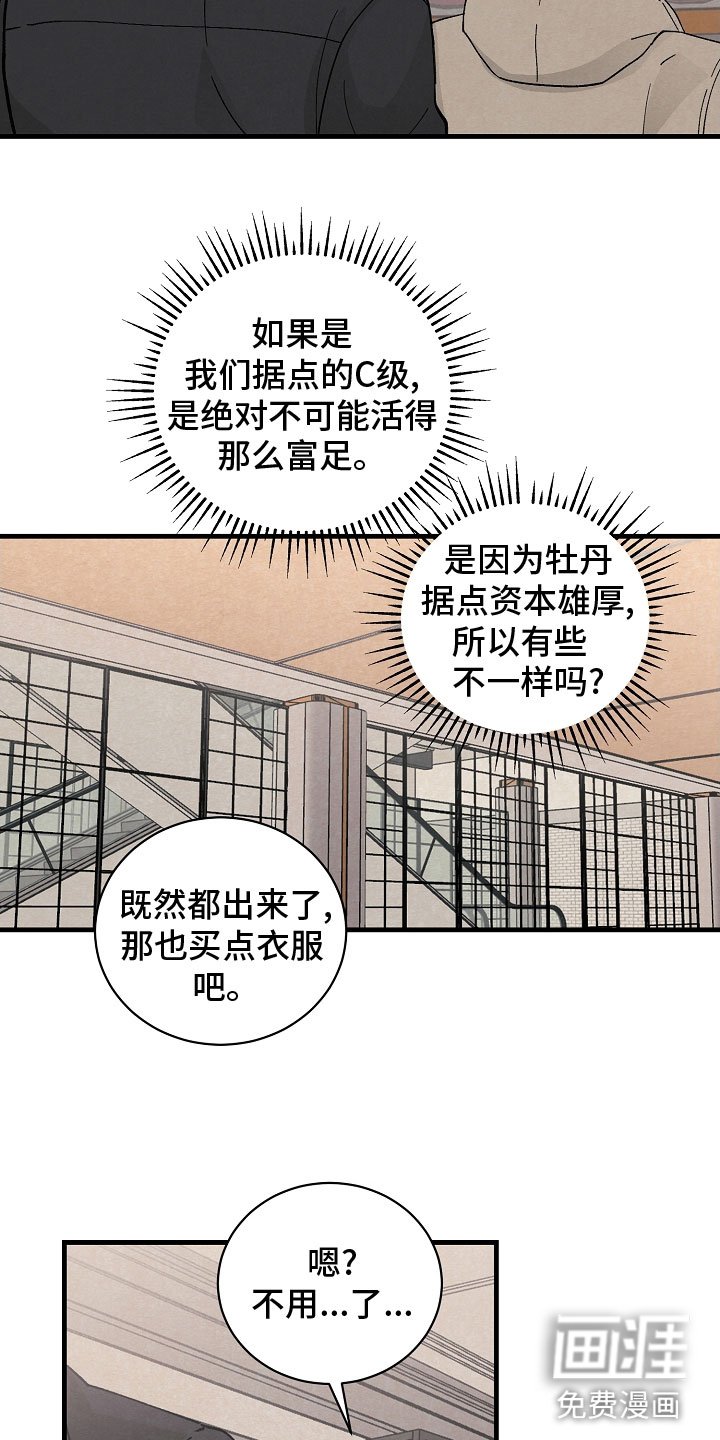 第34章：跟我走