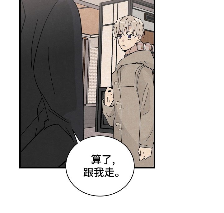 第34章：跟我走