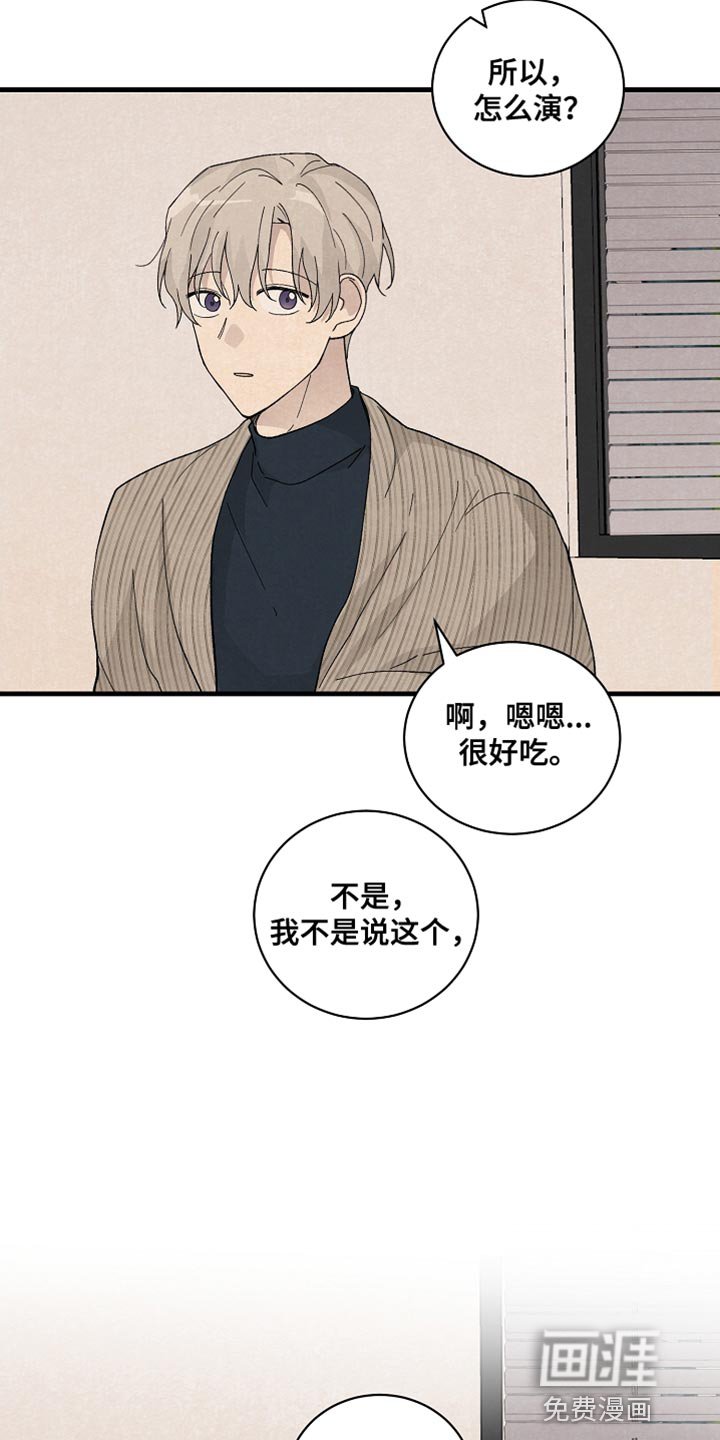 第36章：表白