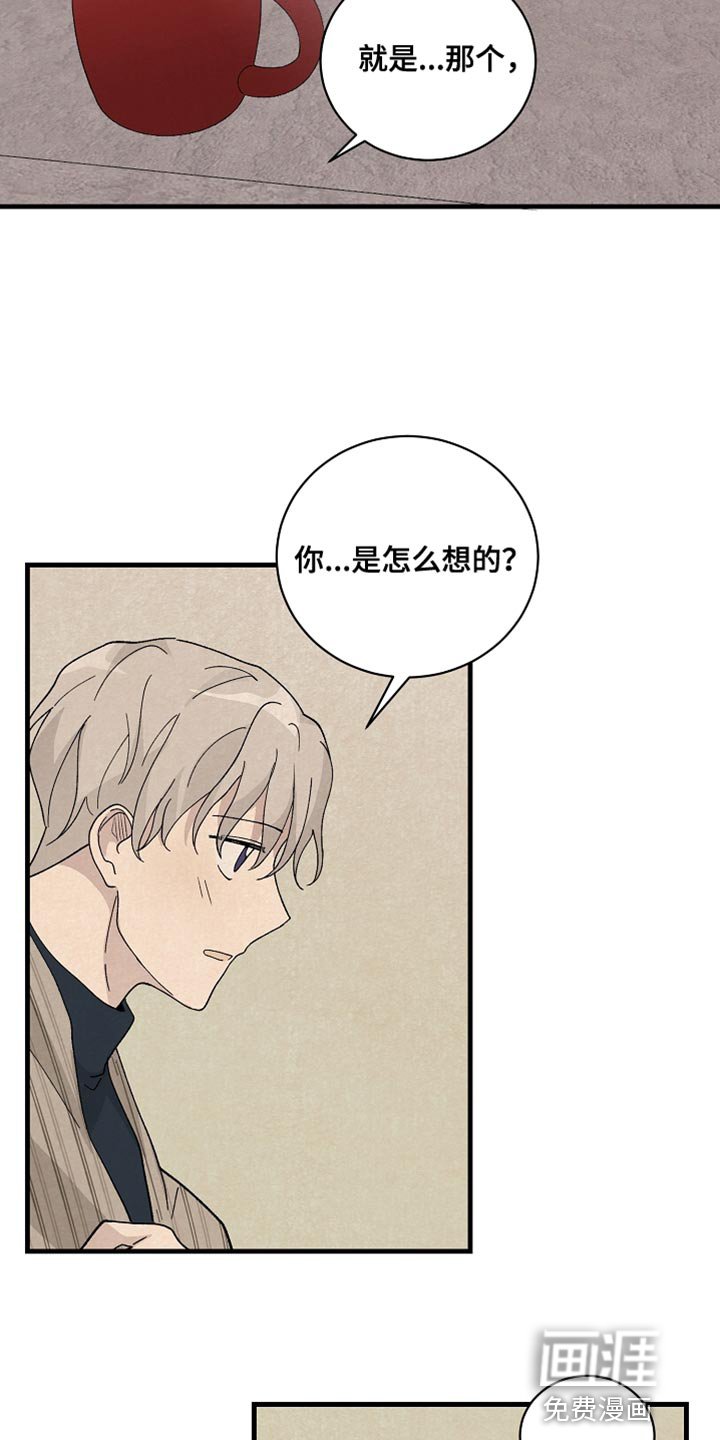 第36章：表白