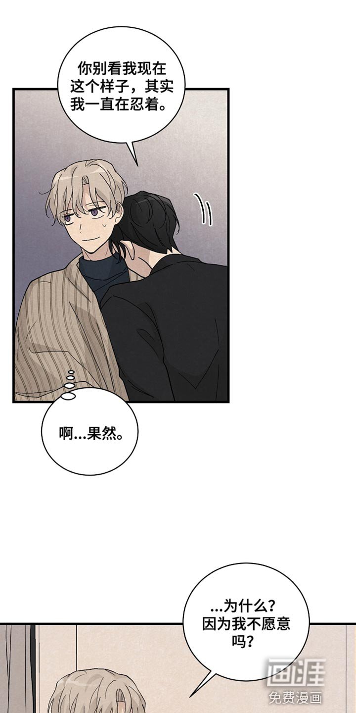 第36章：表白