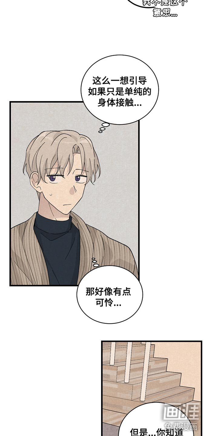 第36章：表白