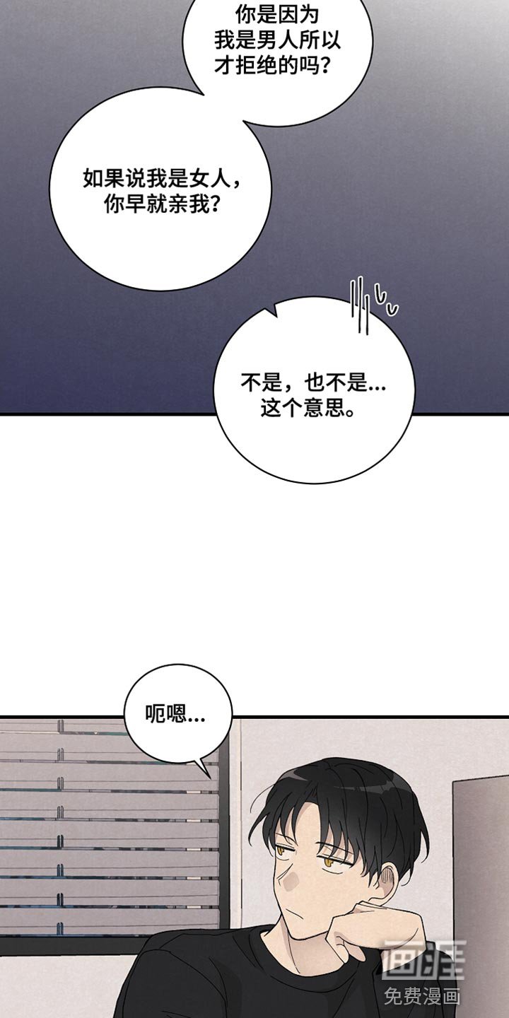 第36章：表白