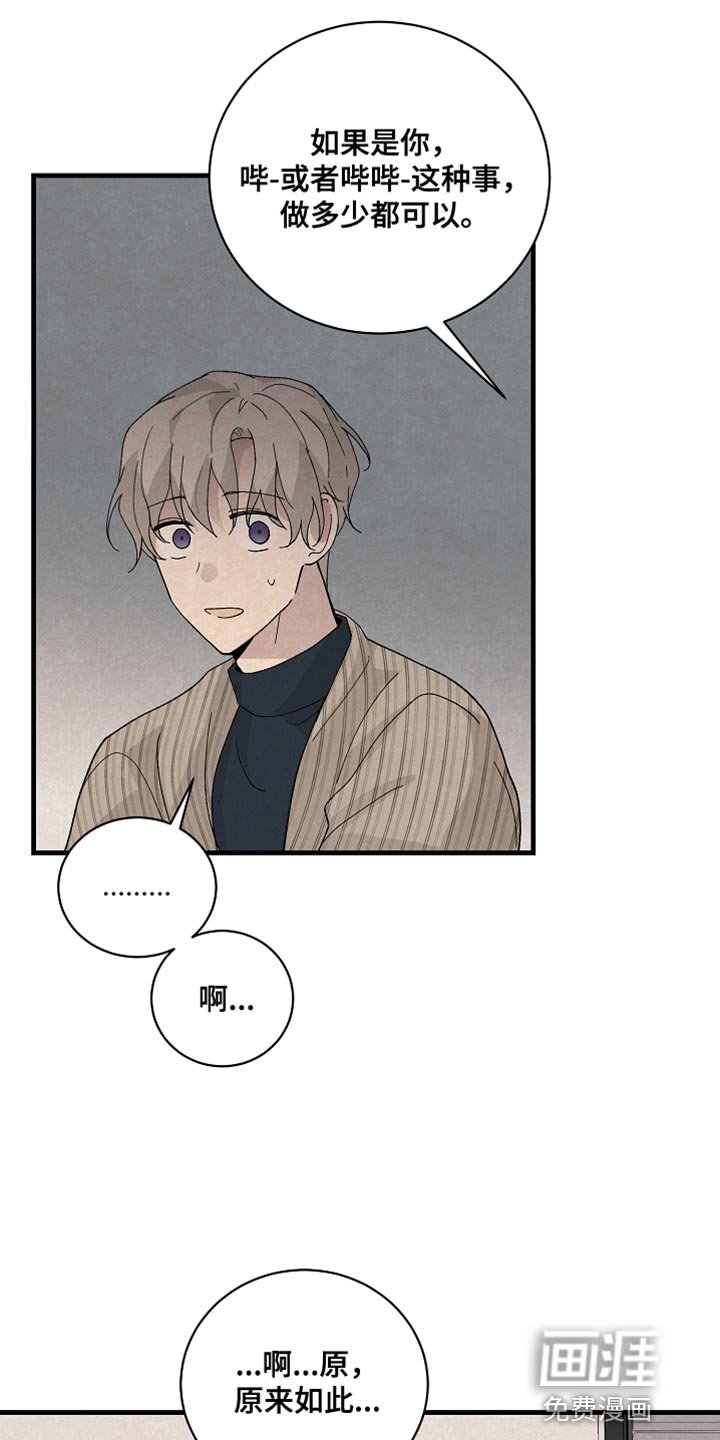 第36章：表白