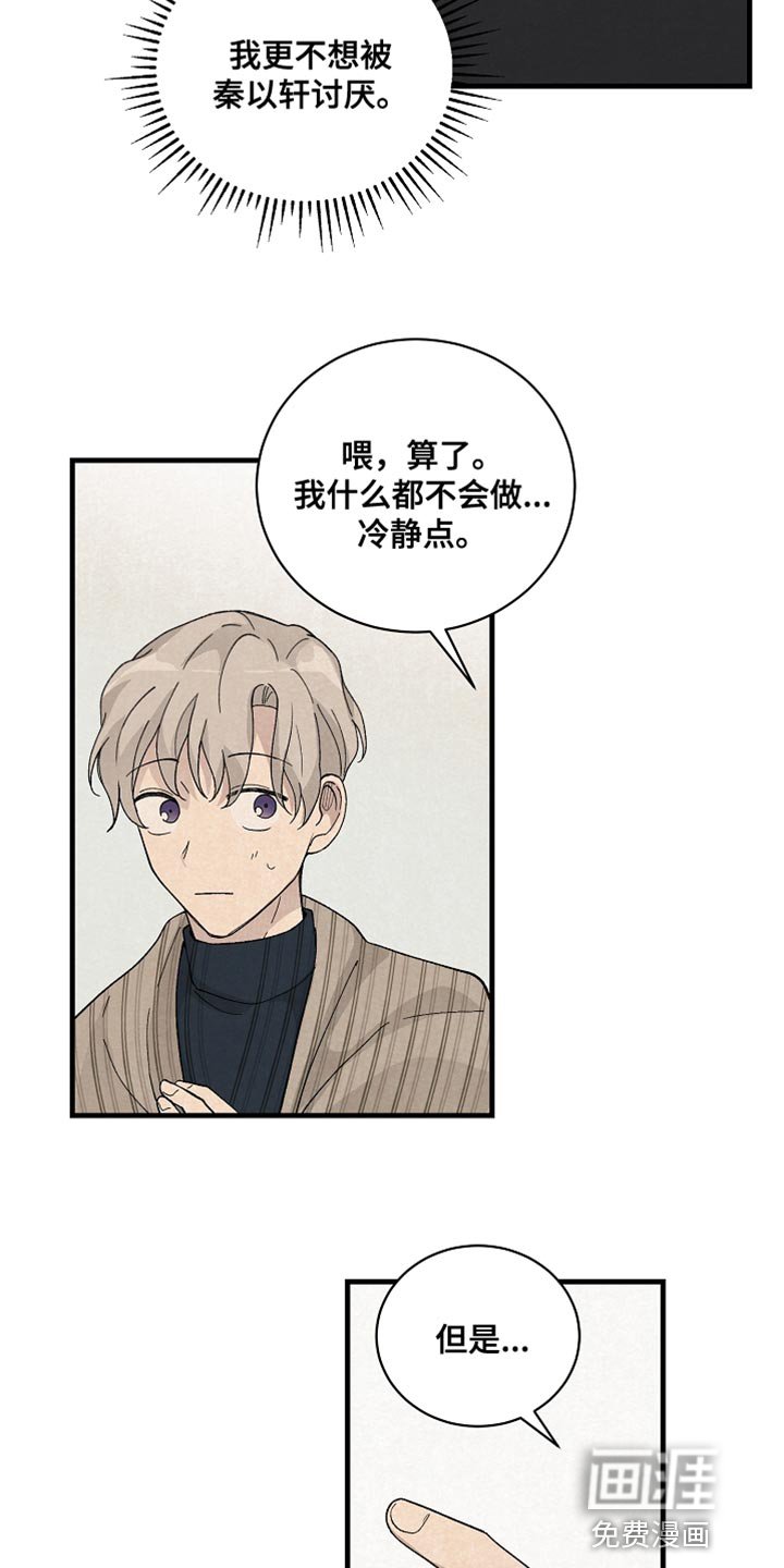 第37章：如实回答