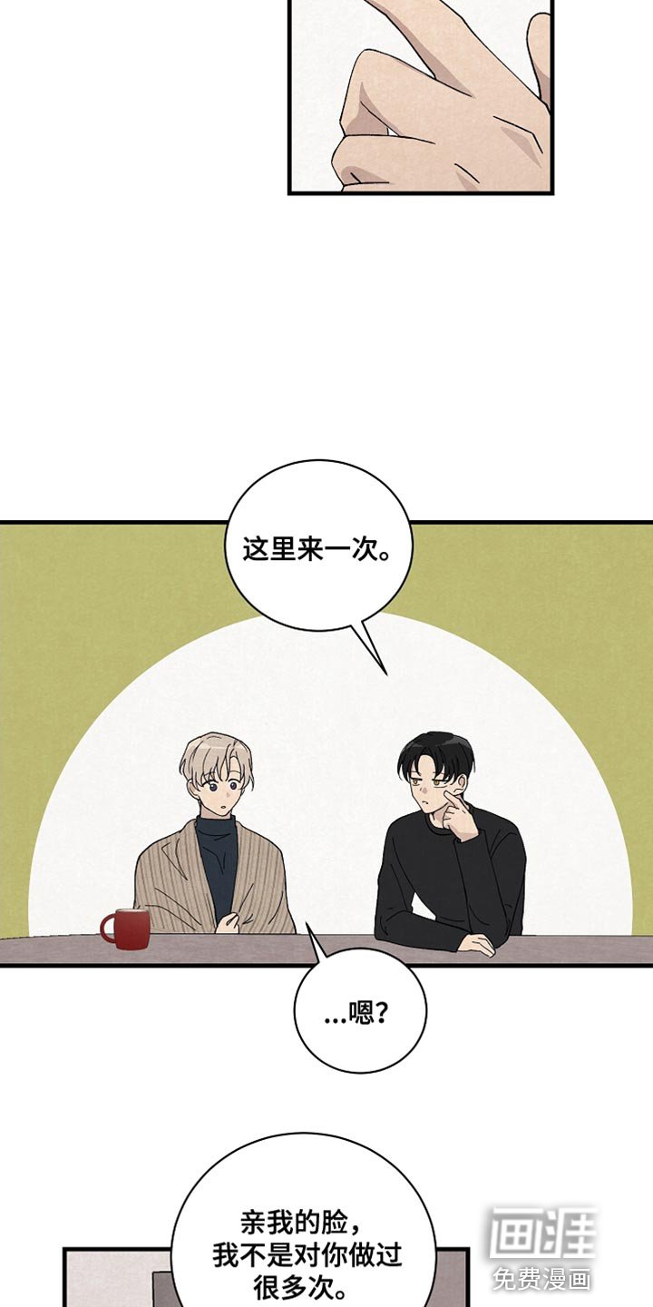 第37章：如实回答