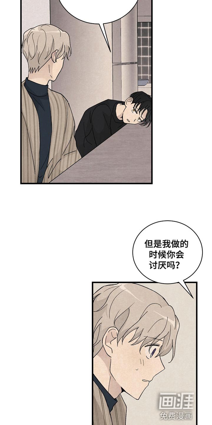 第37章：如实回答