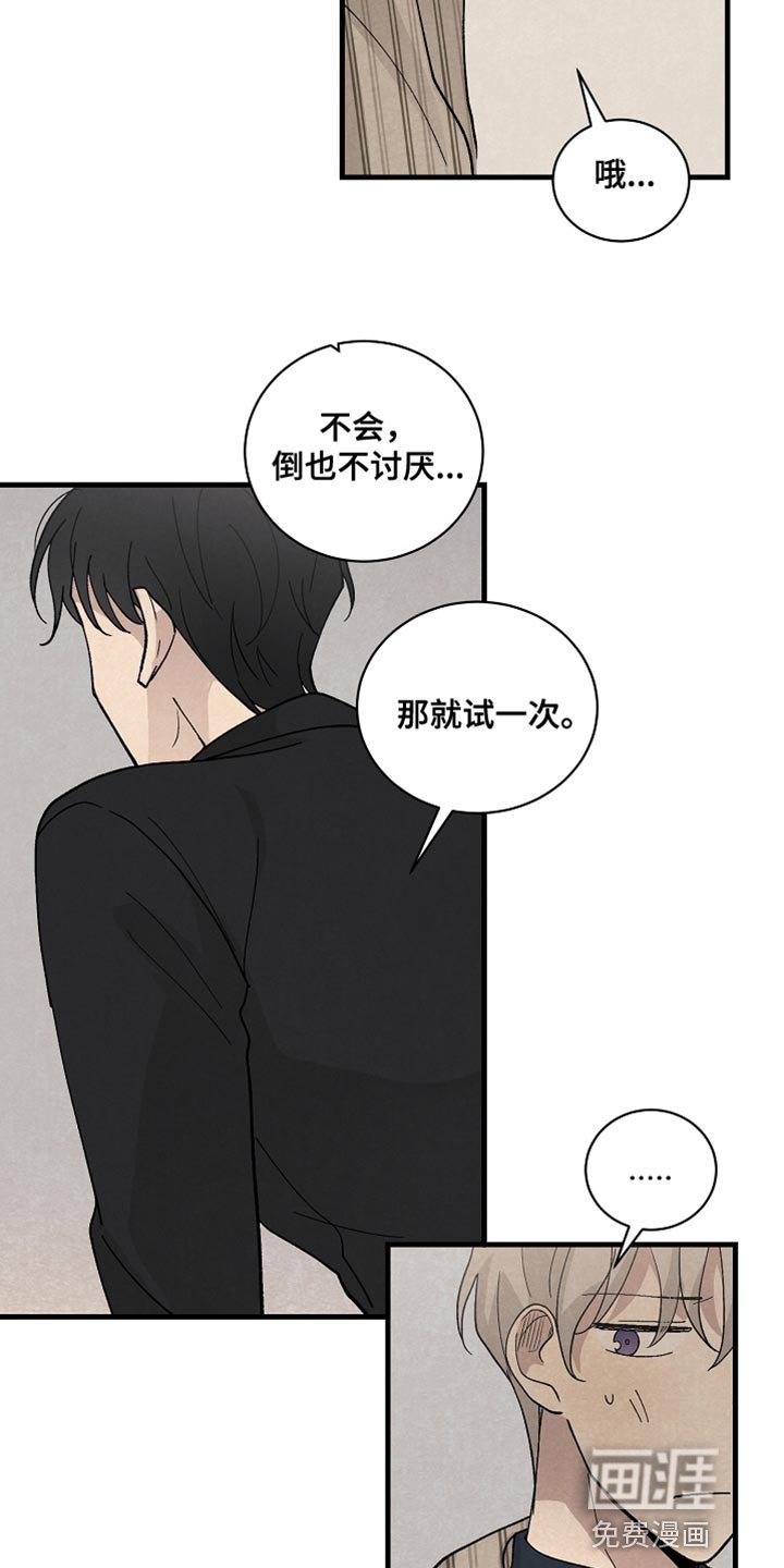 第37章：如实回答