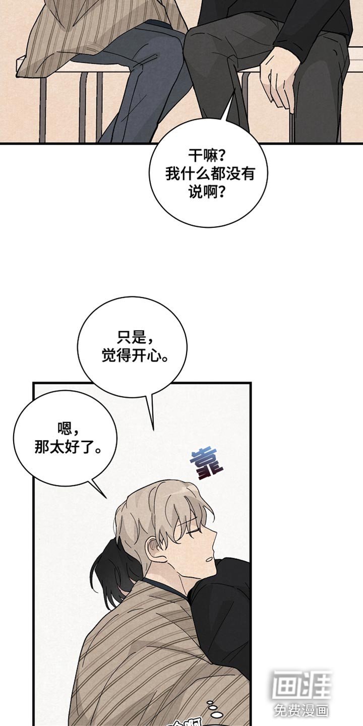 第37章：如实回答