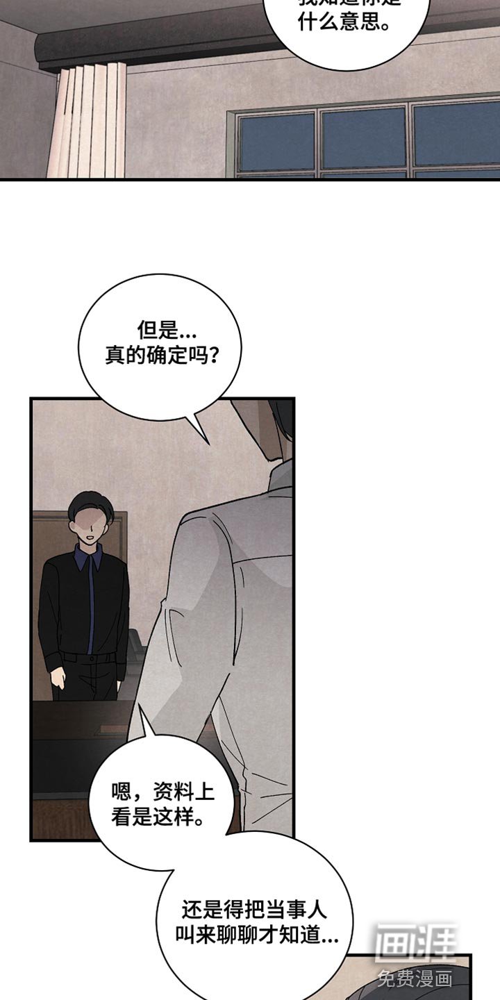 第37章：如实回答