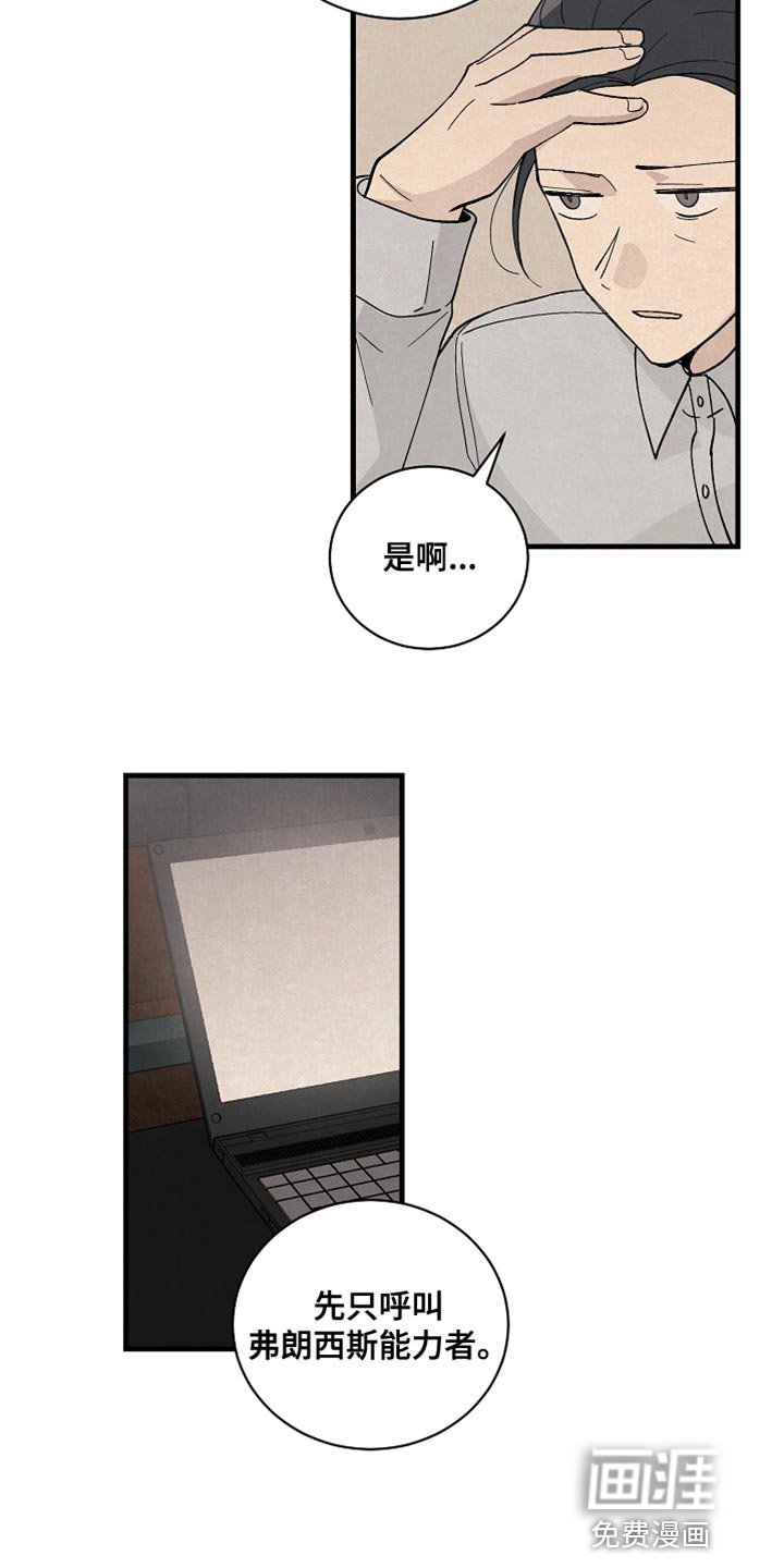 第37章：如实回答
