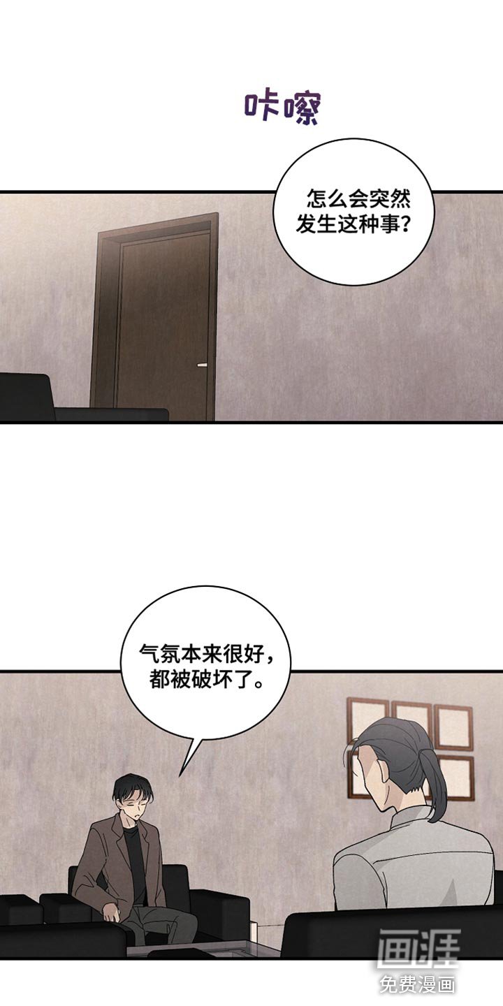 第37章：如实回答