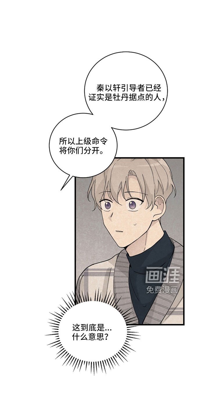 第38章：以后就见不到了