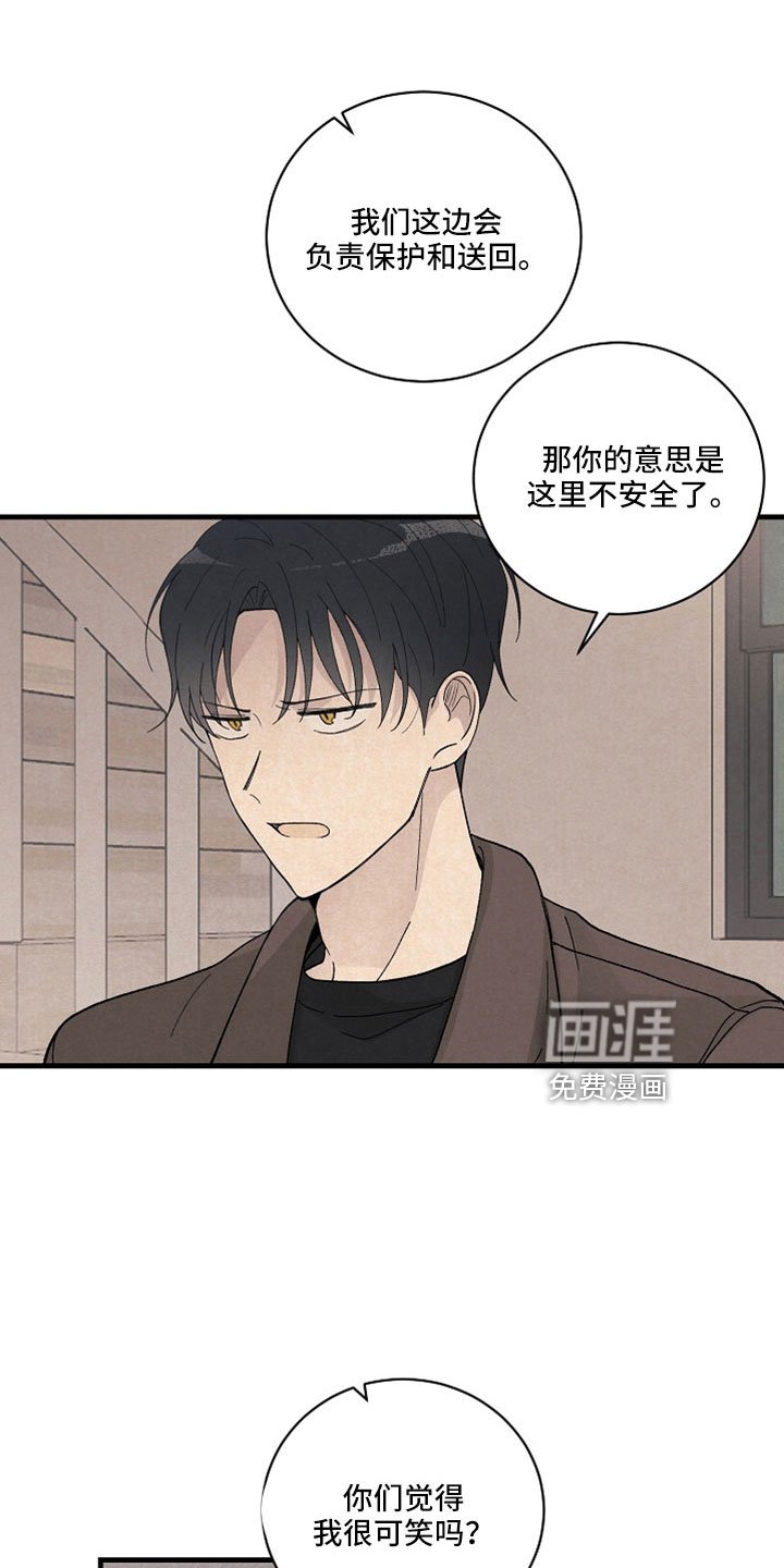 第38章：以后就见不到了