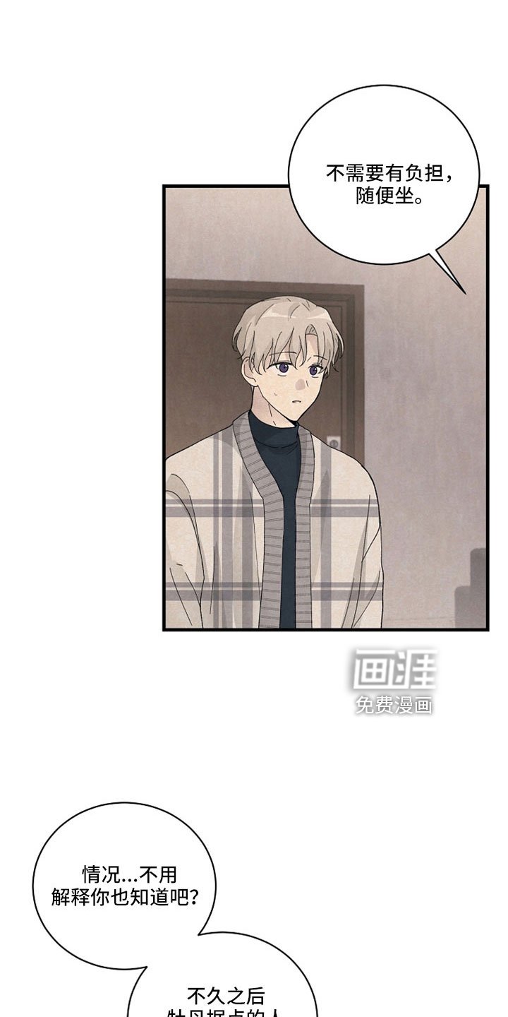 第39章：回答我