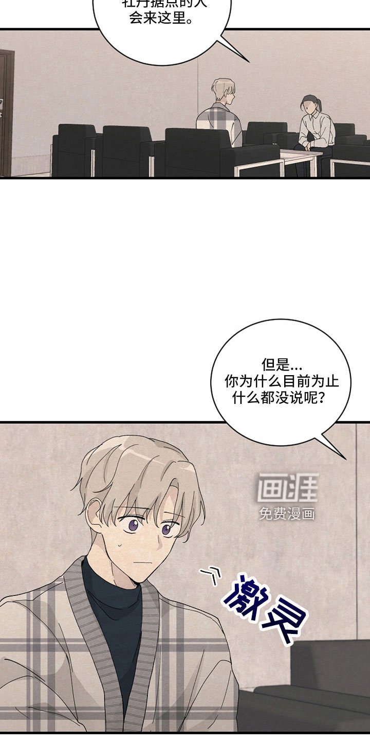 第39章：回答我