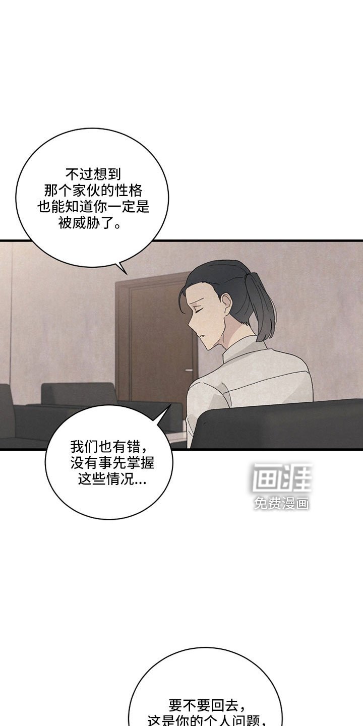 第39章：回答我