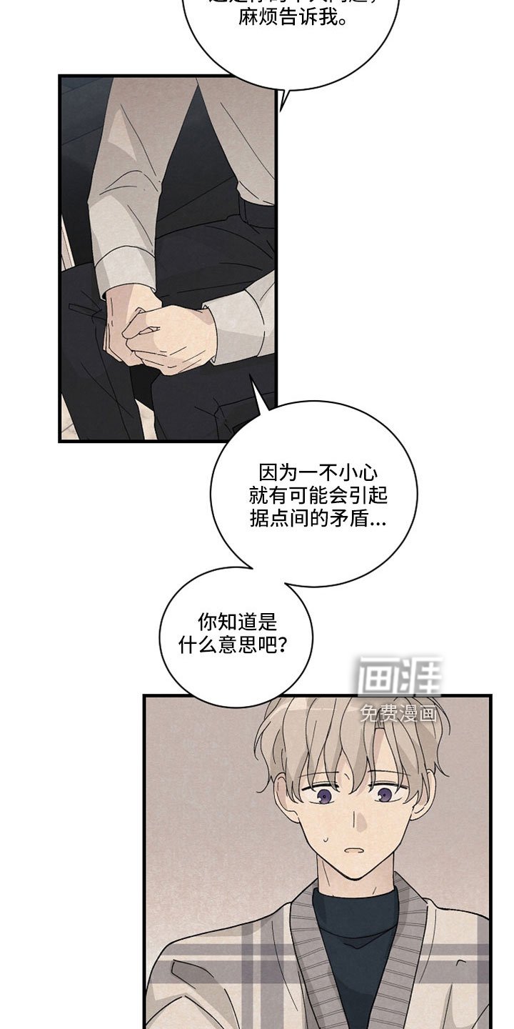第39章：回答我