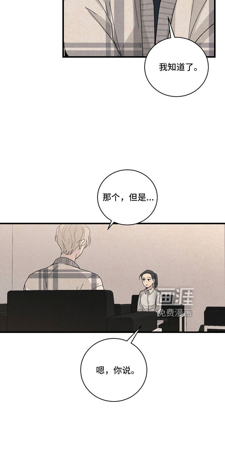 第39章：回答我
