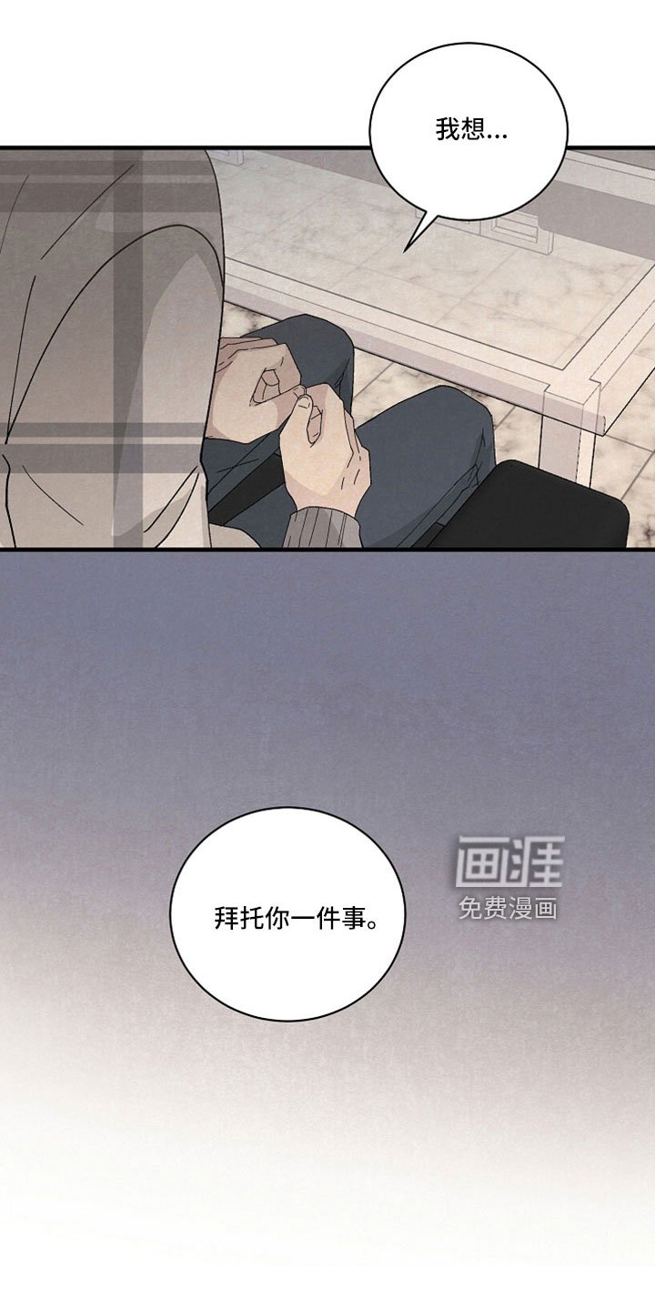 第39章：回答我