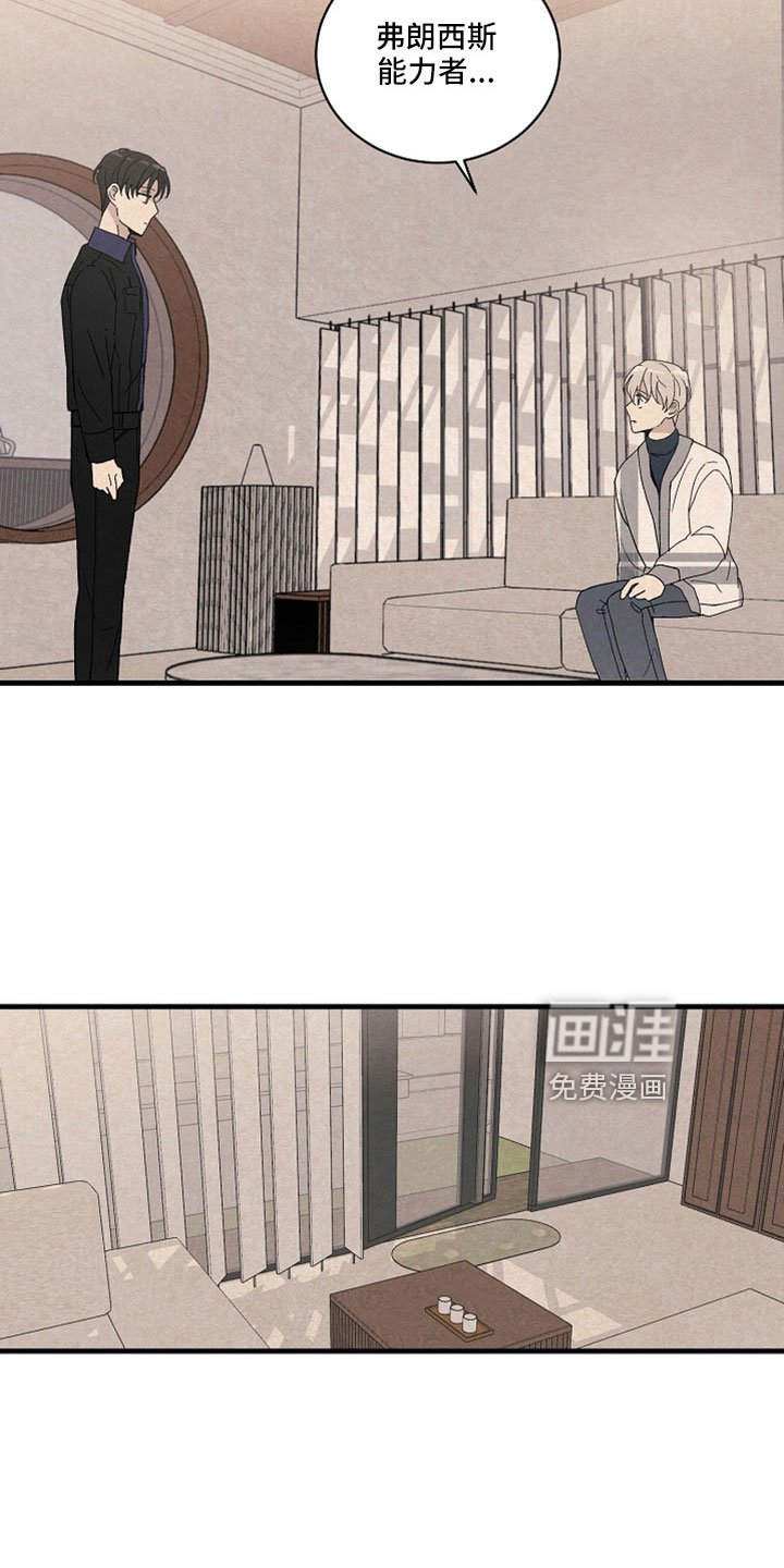 第39章：回答我