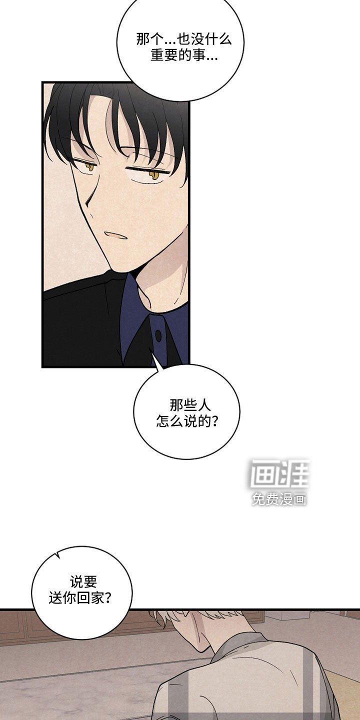 第39章：回答我