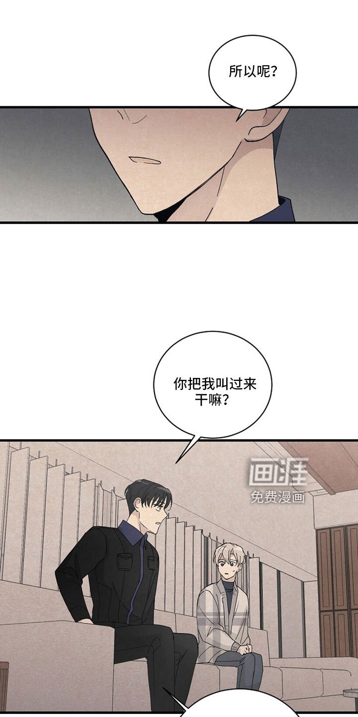 第39章：回答我